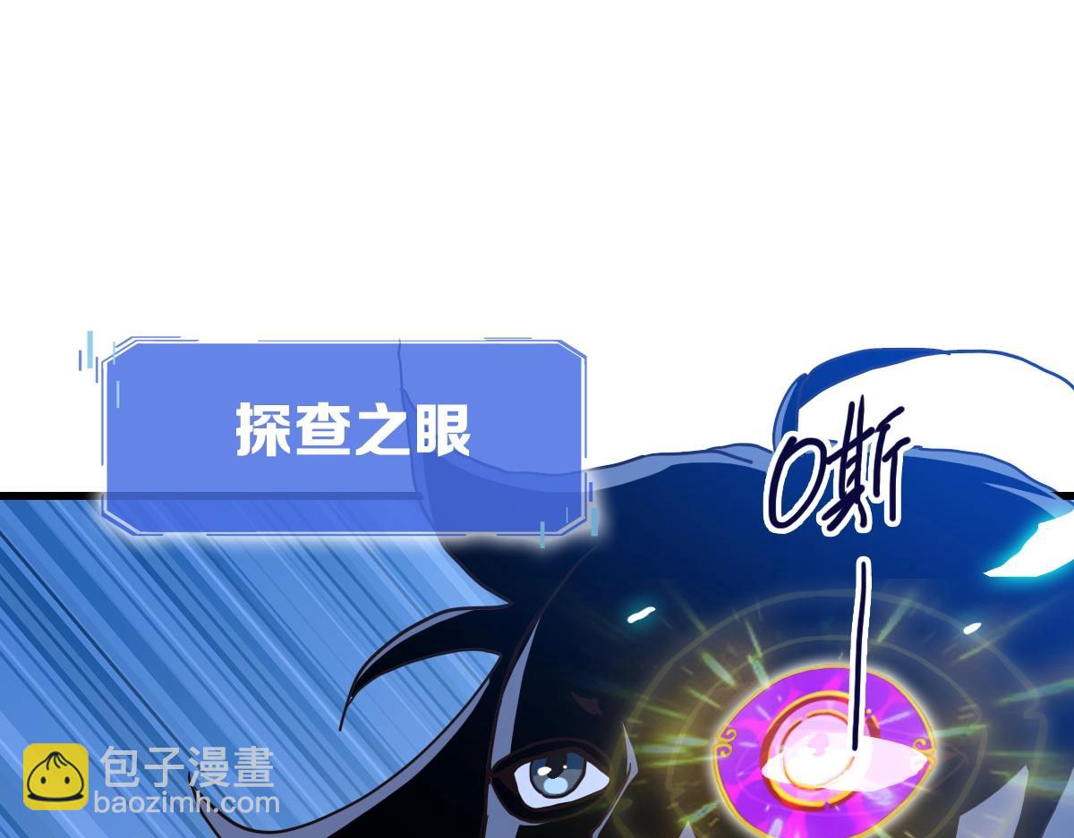 🍻疯狂升级系统 第99话 灵丹期巅峰 第40页