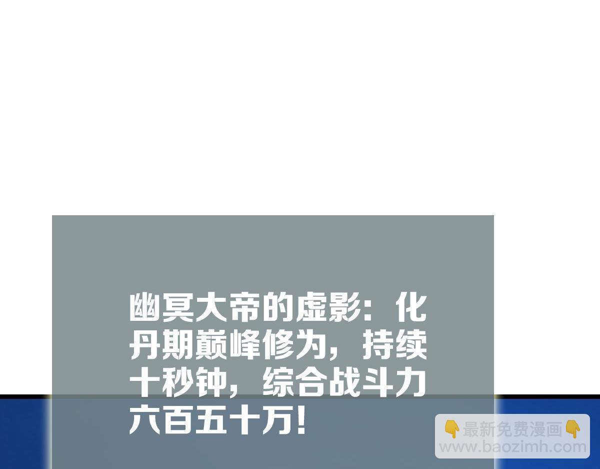 🍻疯狂升级系统 第99话 灵丹期巅峰 第42页