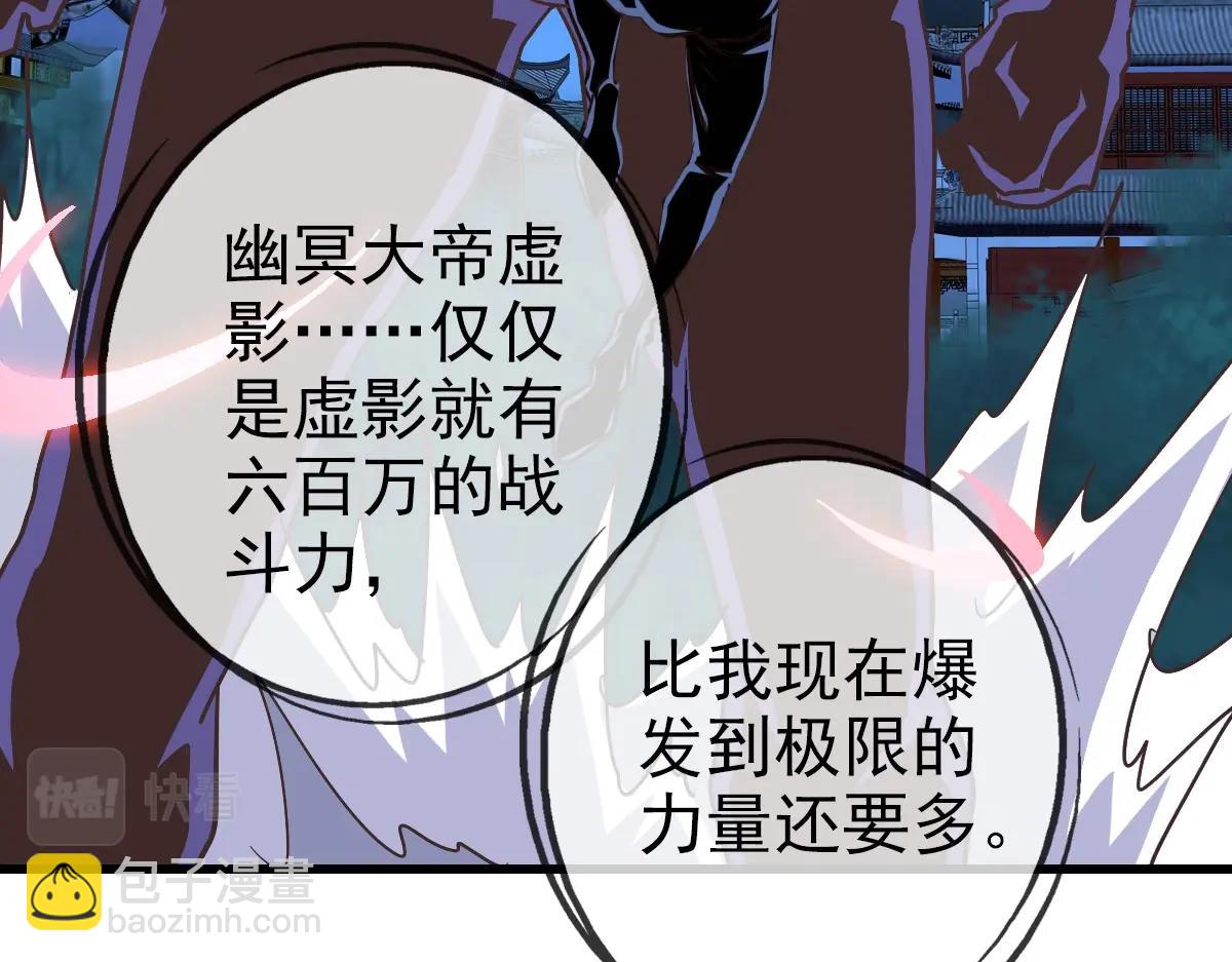 🍻疯狂升级系统 第99话 灵丹期巅峰 第45页
