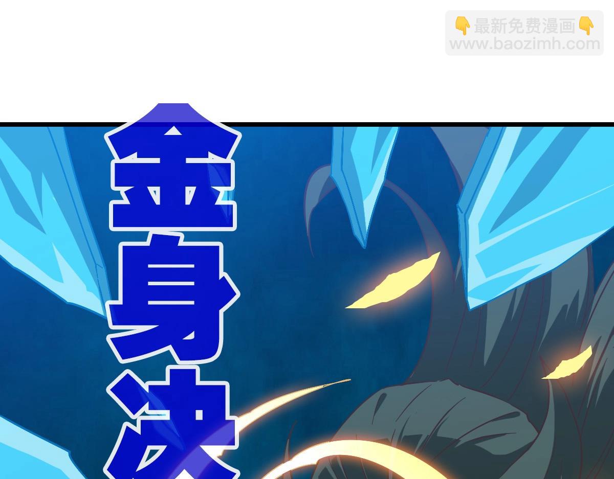 🍻疯狂升级系统 第99话 灵丹期巅峰 第5页