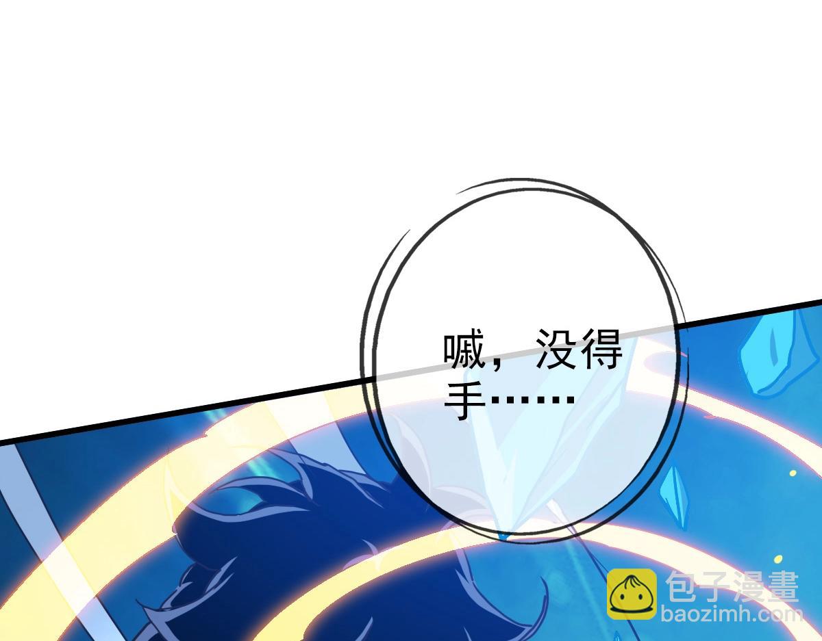 🍻疯狂升级系统 第99话 灵丹期巅峰 第8页