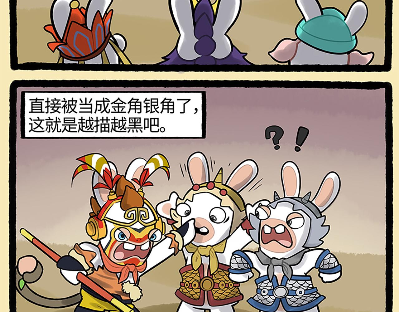 西游篇03-闪亮登场-第102话