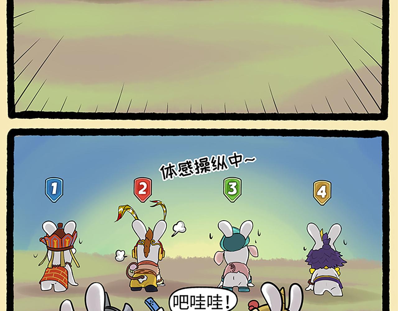 西游篇05-角色觉醒-第104话