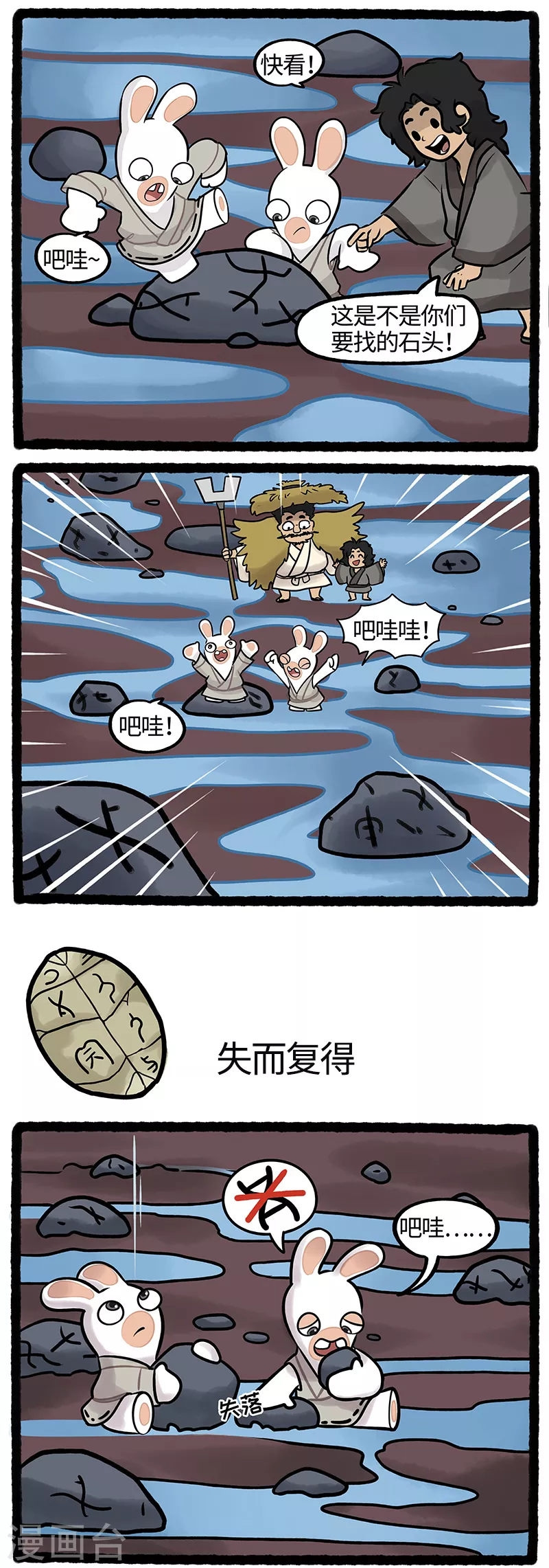 第22话 水落石出蹦蹦失而复得-第22话
