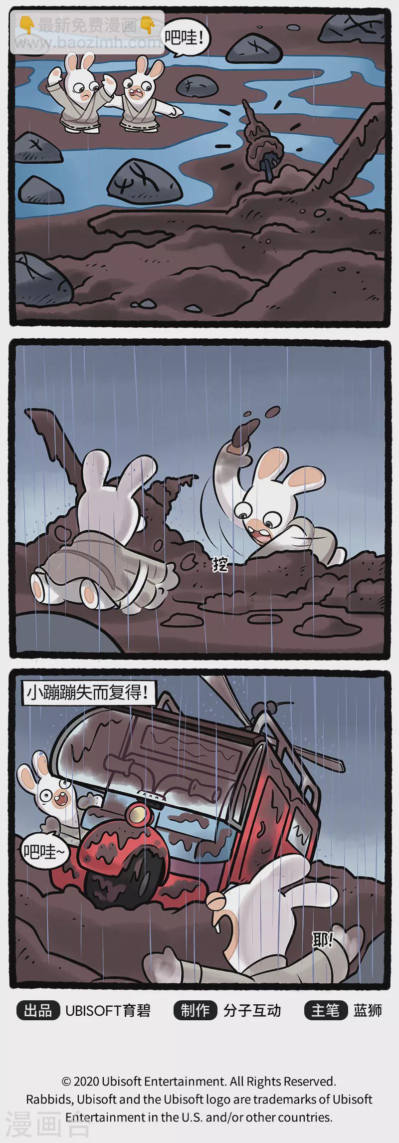 第22话 水落石出蹦蹦失而复得-第22话