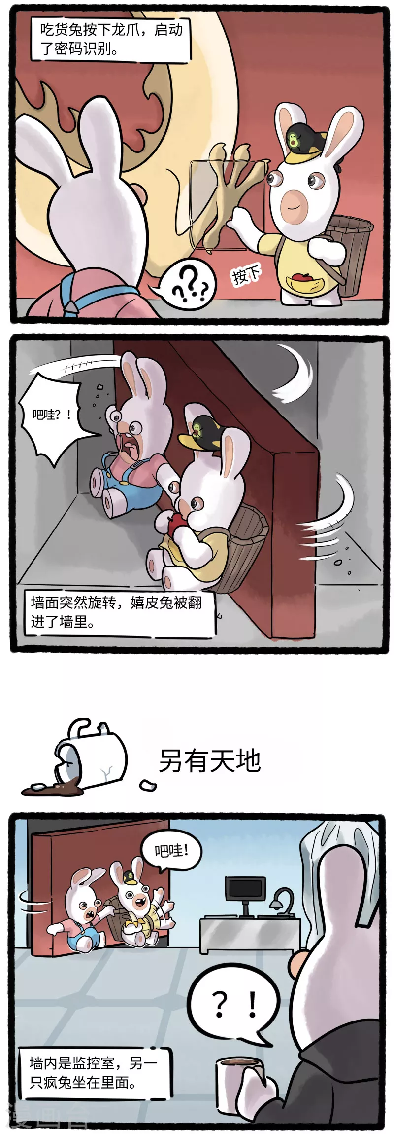 第4话 地宫主人揭晓三疯兔首聚-第4话