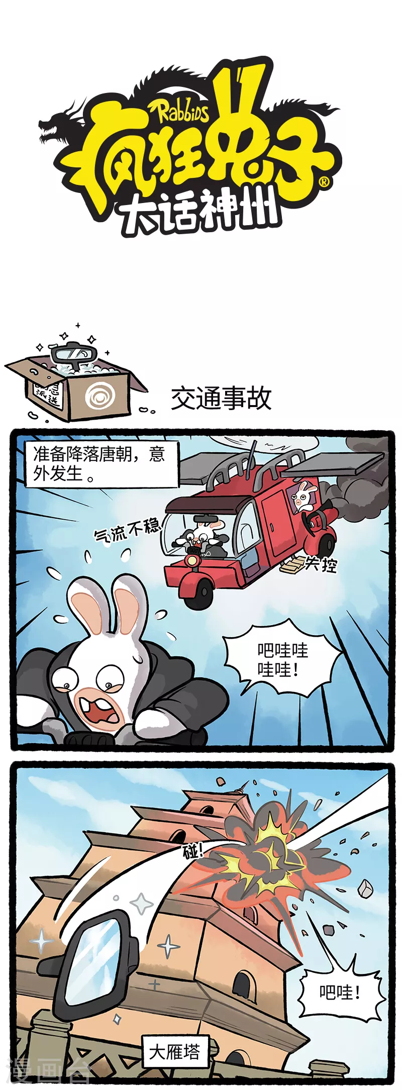 第38话 丢东西是旅行的第一站-第38话