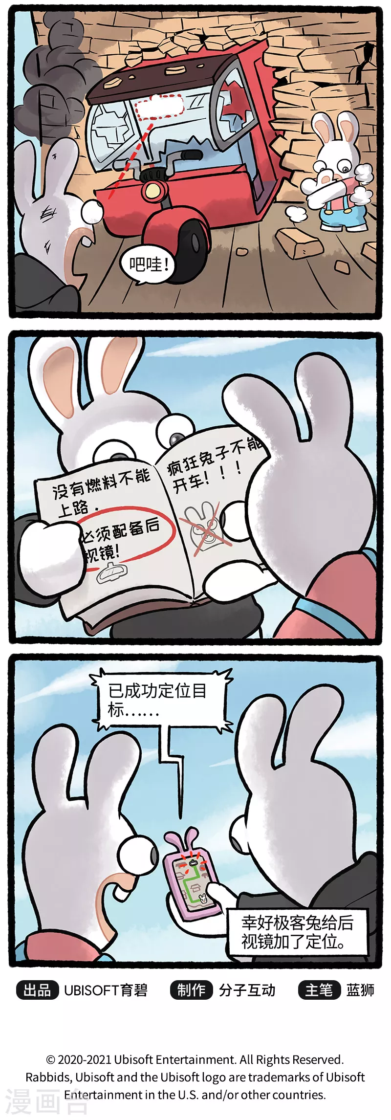 第38话 丢东西是旅行的第一站-第38话