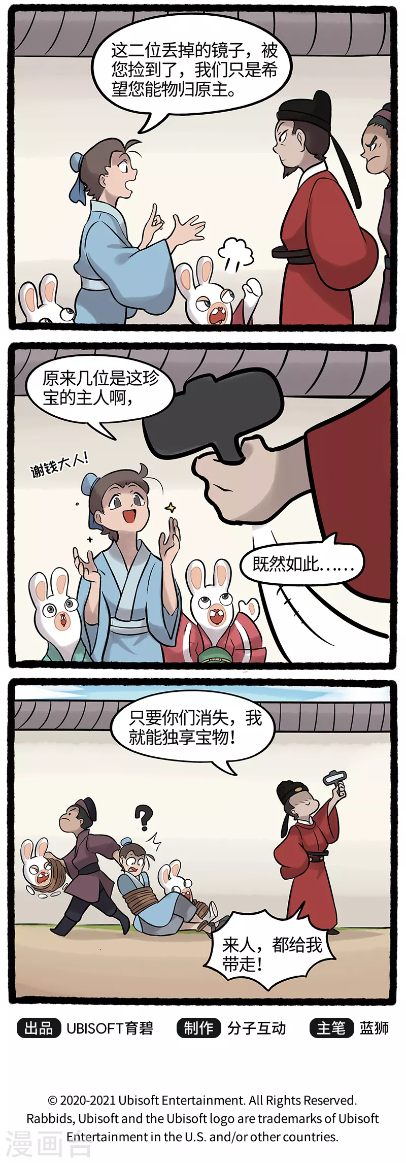 第42话 糟糕！身份曝光了！-第42话