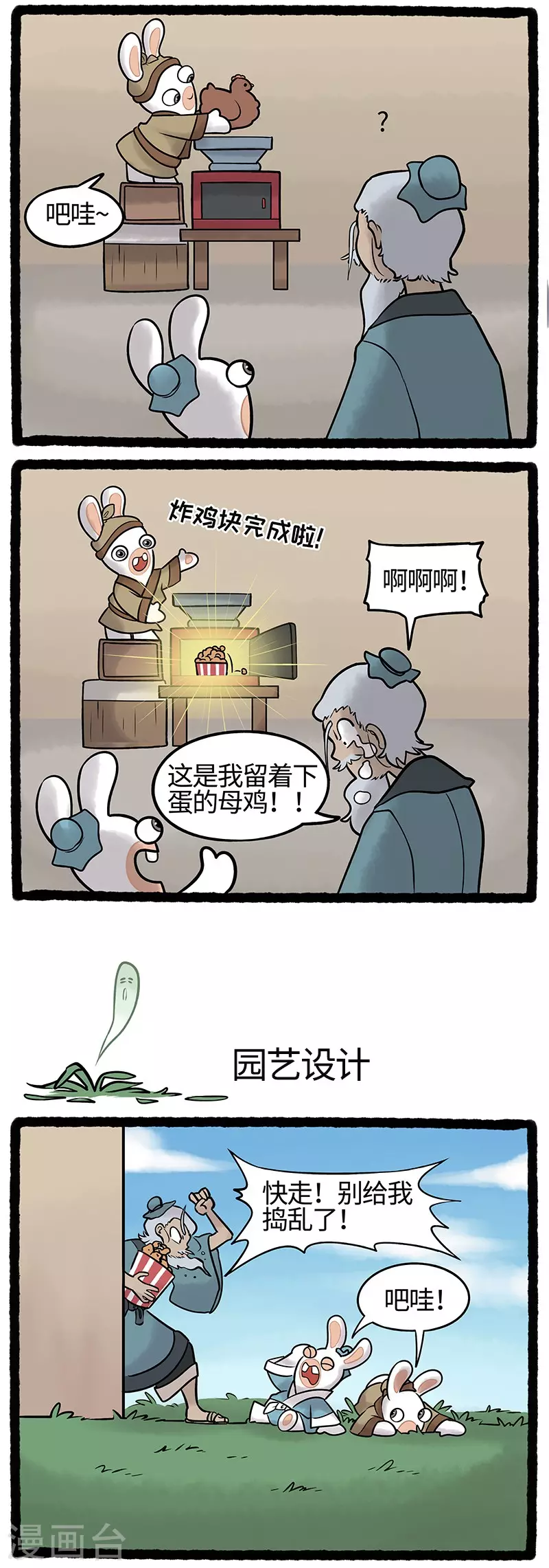 第48话 兔兔能有什么坏心思呢-第48话