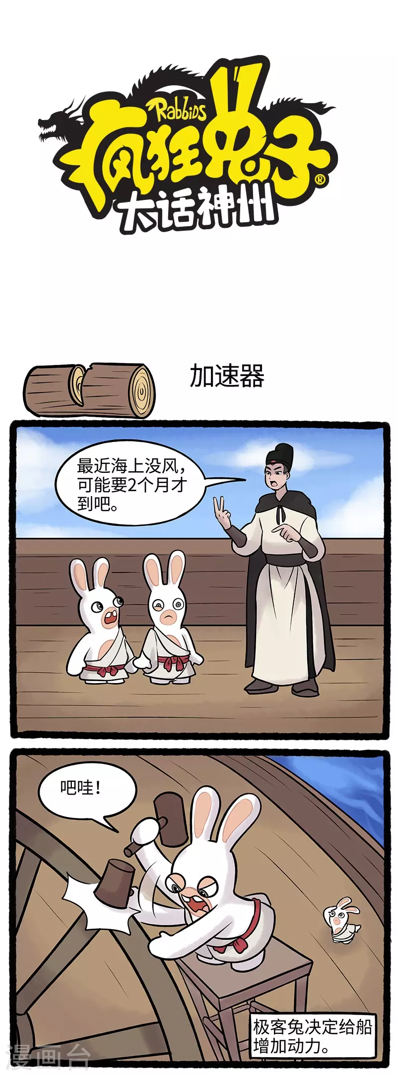 第54话 改造狂魔闪亮登场-第54话