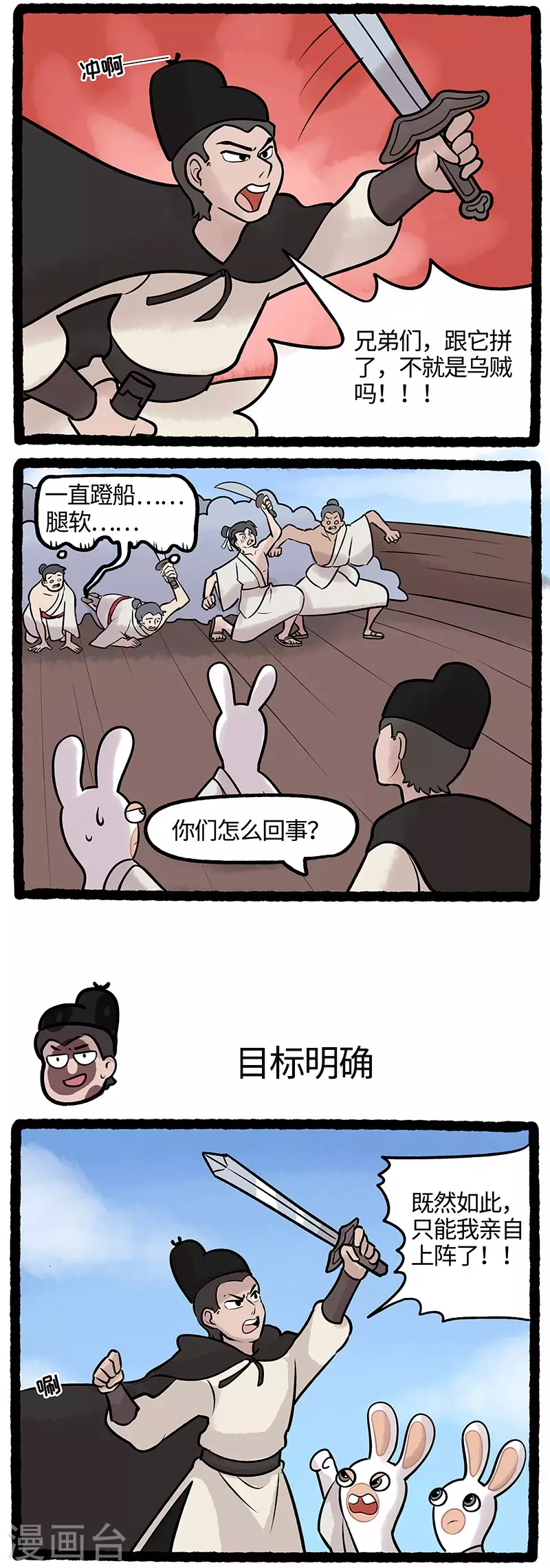 第56话 遭遇海怪损失惨重-第56话