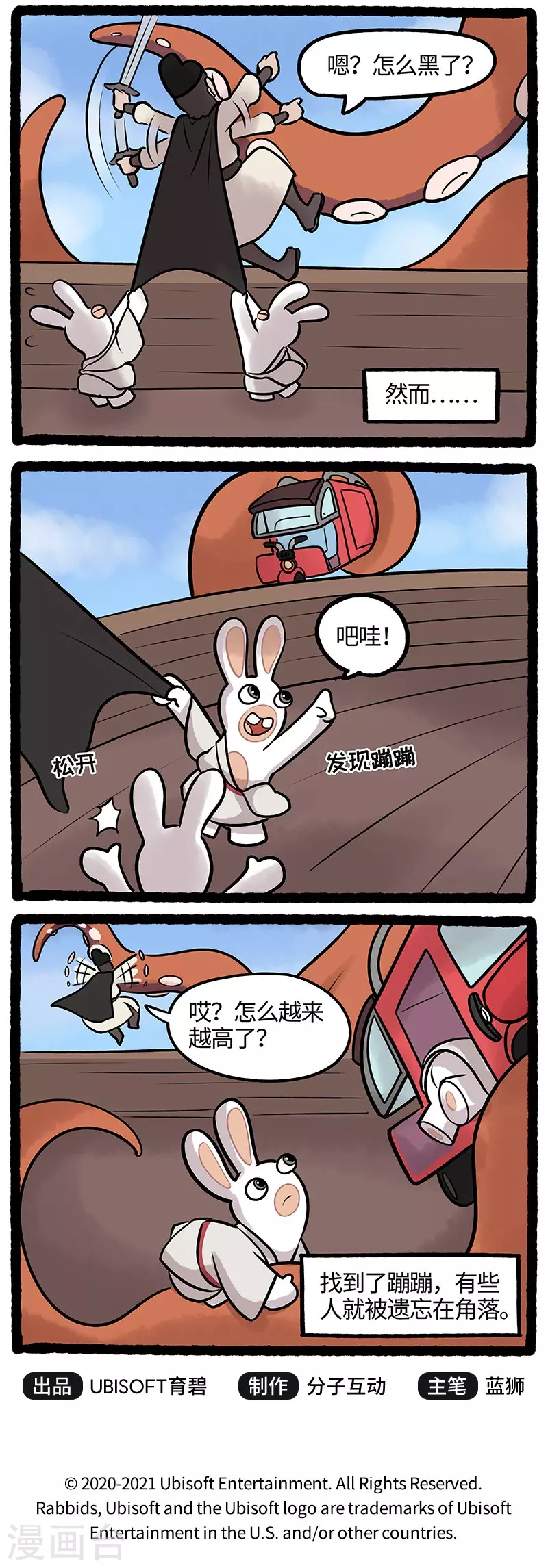 第56话 遭遇海怪损失惨重-第56话