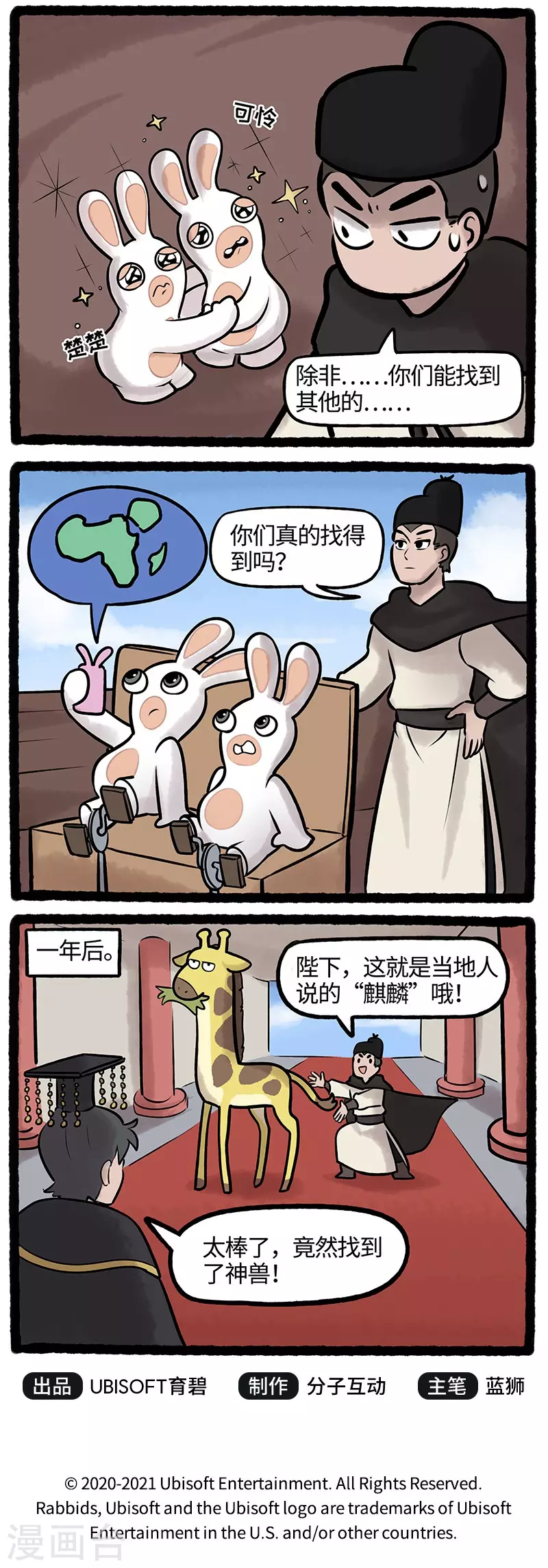 第58话 没人能拒绝兔兔的可爱-第58话