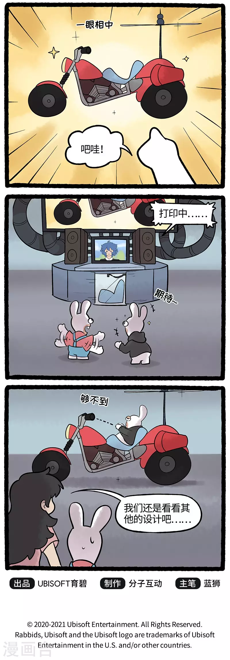 第68话 帅气主管初登场-第68话