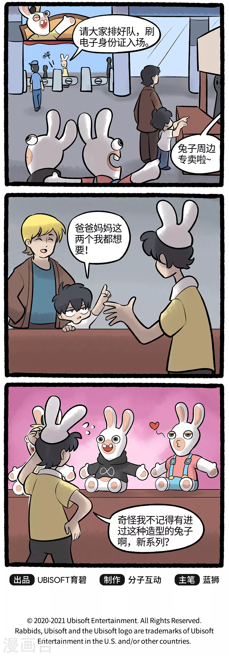 第74话 直通车-第74话