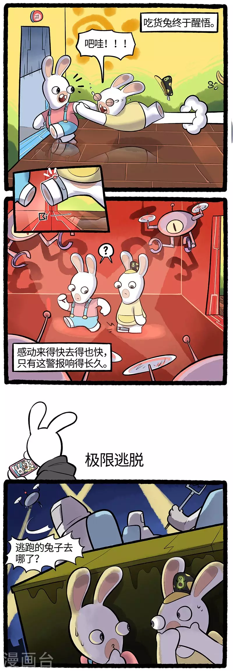 第78话 醒悟-第78话