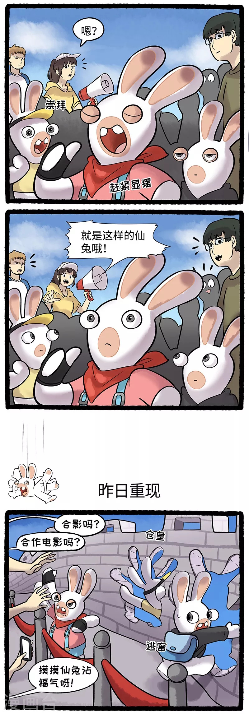 第82话 名人的烦恼-第82话
