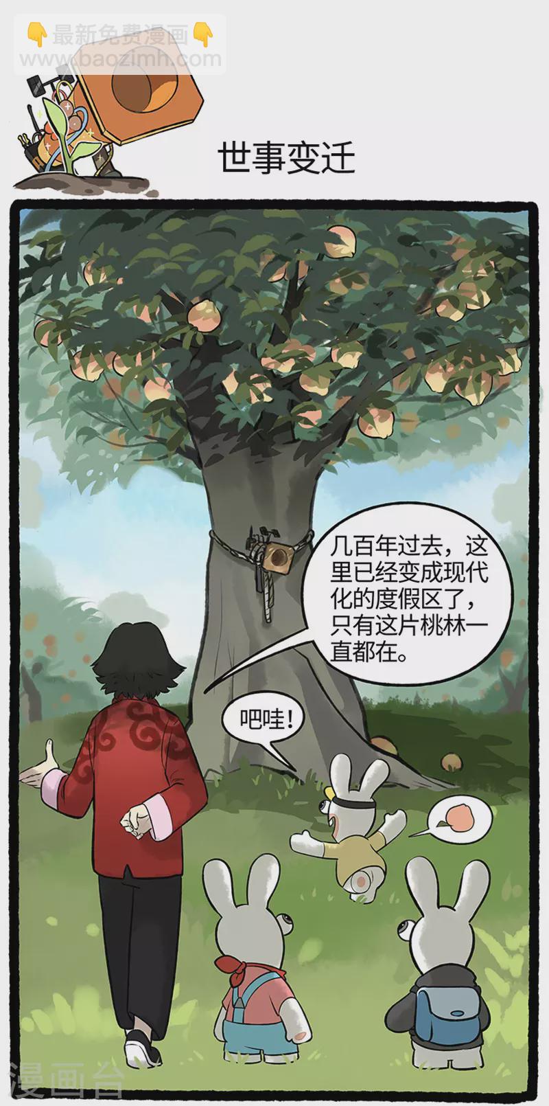 第84话 吃货兔大显身手-第84话
