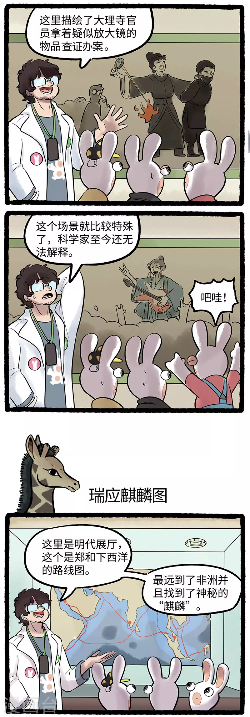 第86话 小兔兔影响大历史-第86话