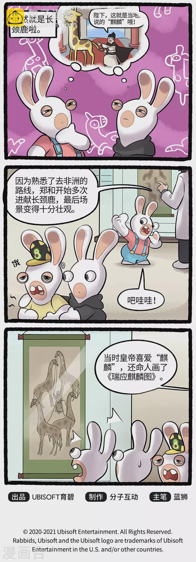 第86话 小兔兔影响大历史-第86话
