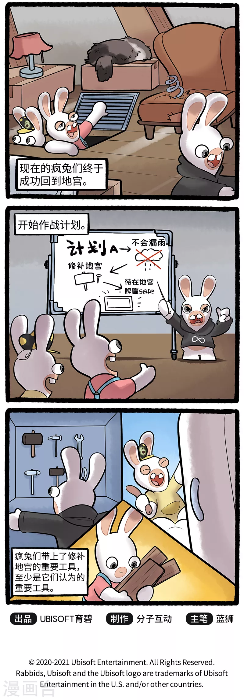 第90话 吃货的自我修养-第90话