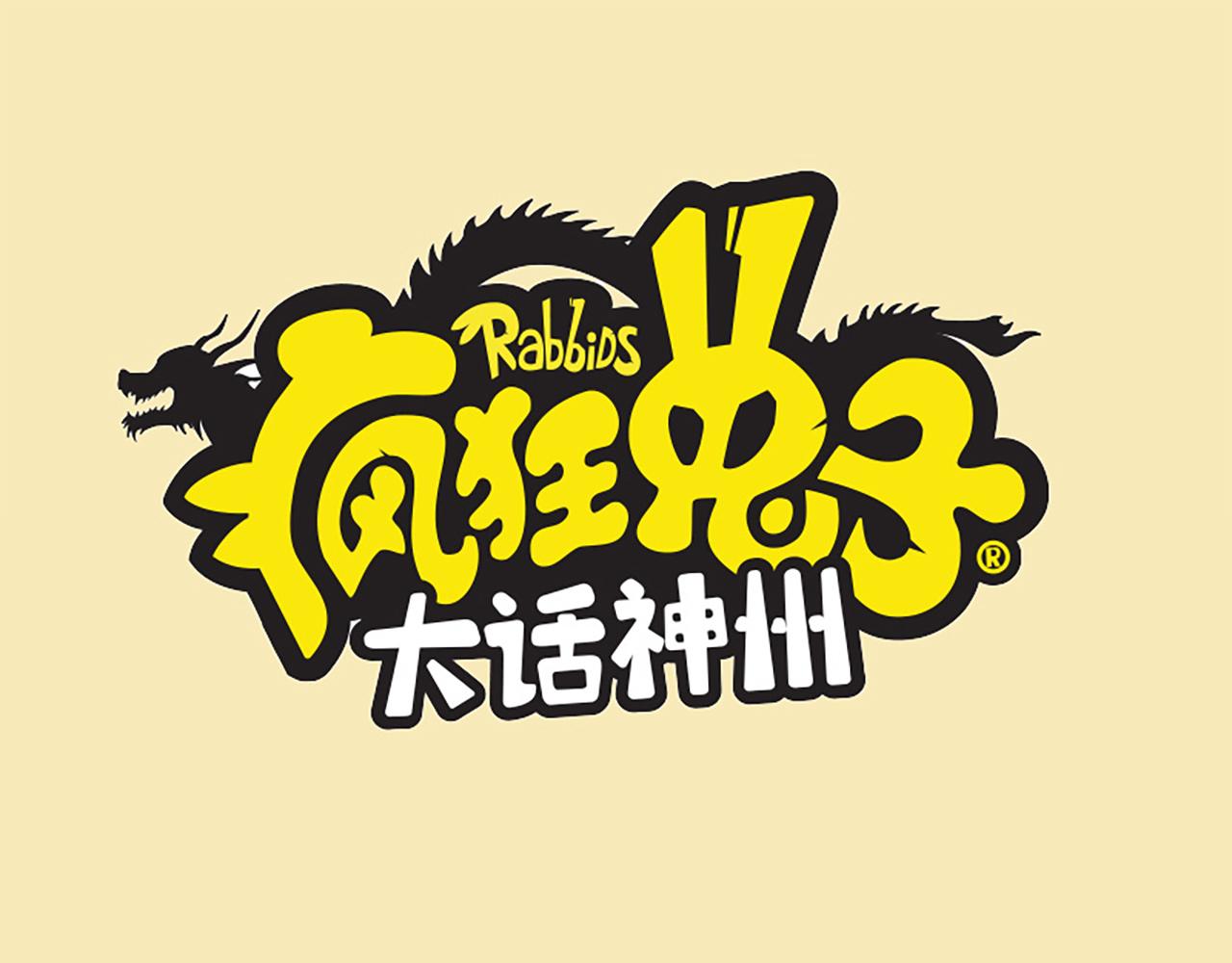 西游篇01-闯入游戏-第100话