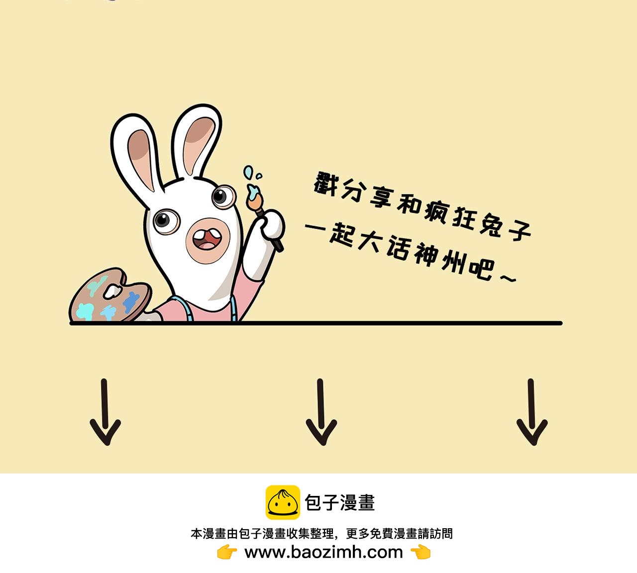 西游篇01-闯入游戏-第100话