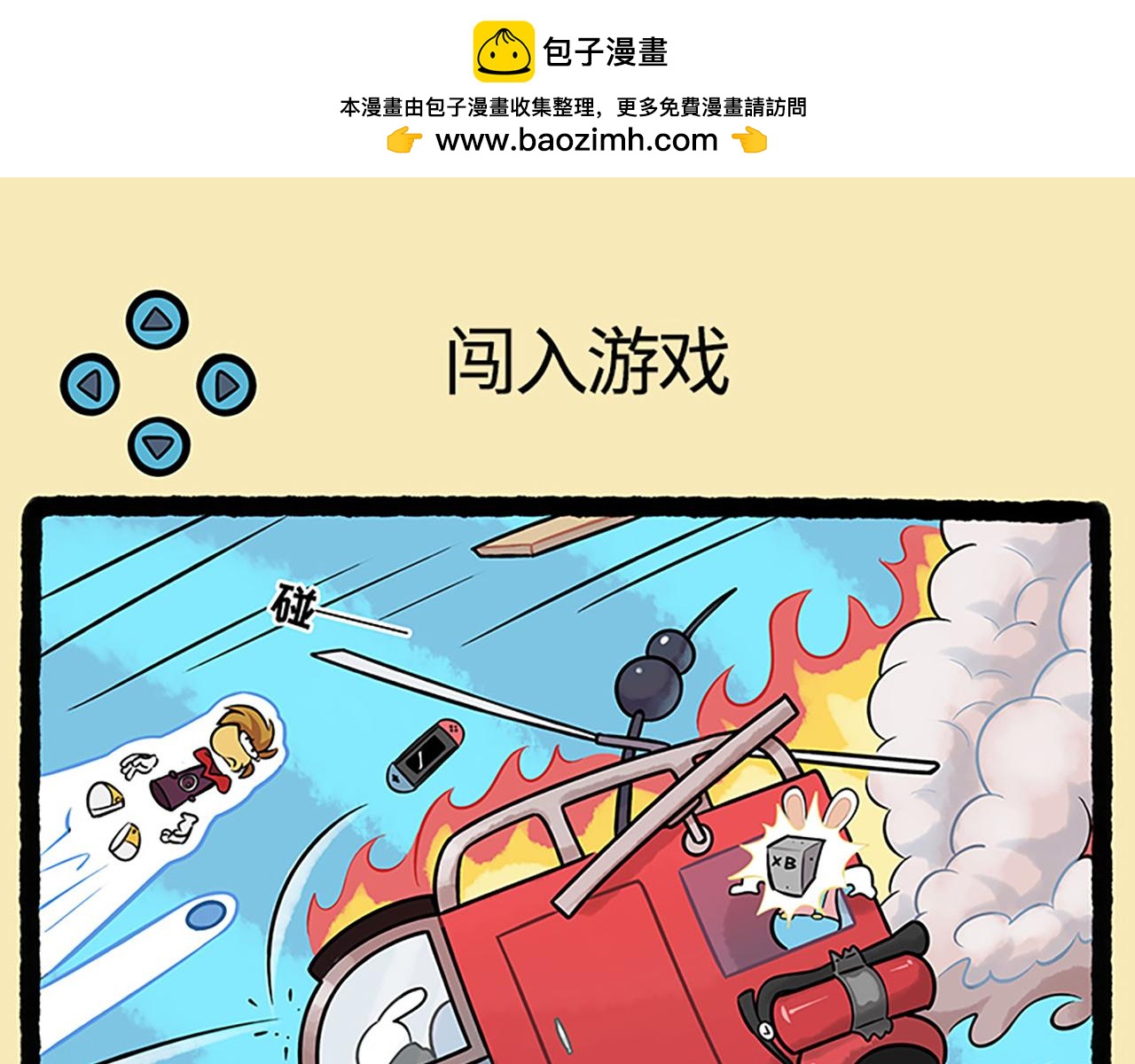西游篇01-闯入游戏-第100话