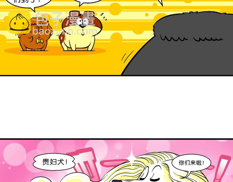第2话 臭贝相亲记(1/2)-第2话