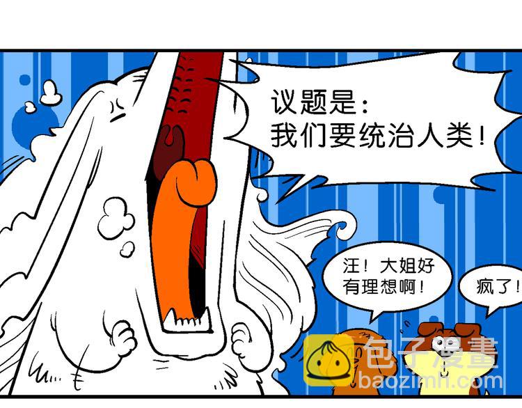 第2话 臭贝相亲记(1/2)-第2话