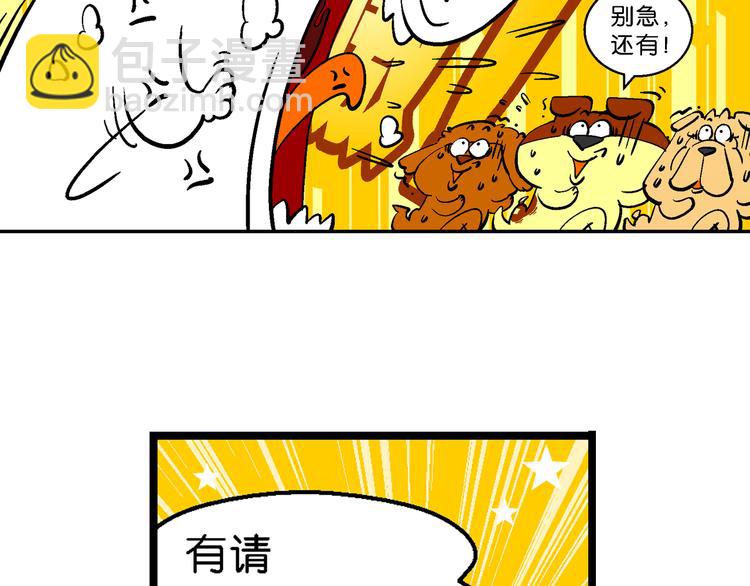 第2话 臭贝相亲记(1/2)-第2话