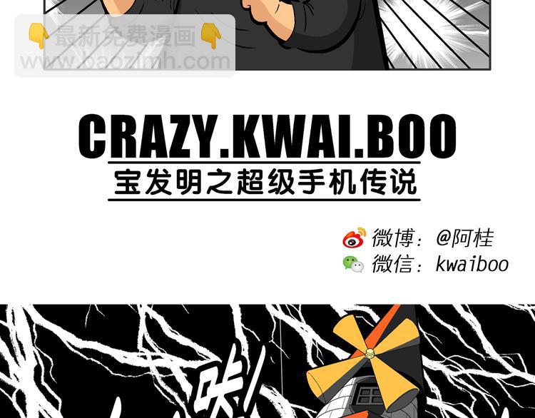 第12话 超级手机传说(1/2)-第12话