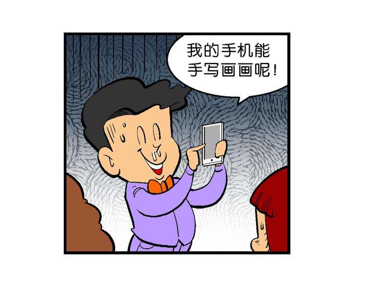 第12话 超级手机传说(1/2)-第12话