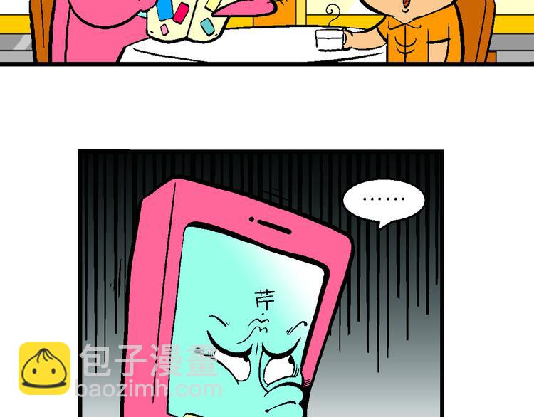 第12话 超级手机传说(1/2)-第12话