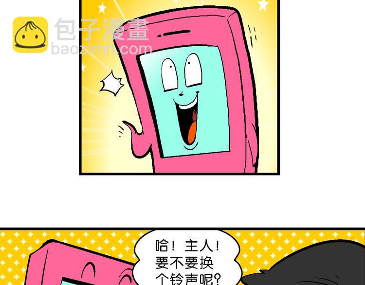 第12话 超级手机传说(1/2)-第12话