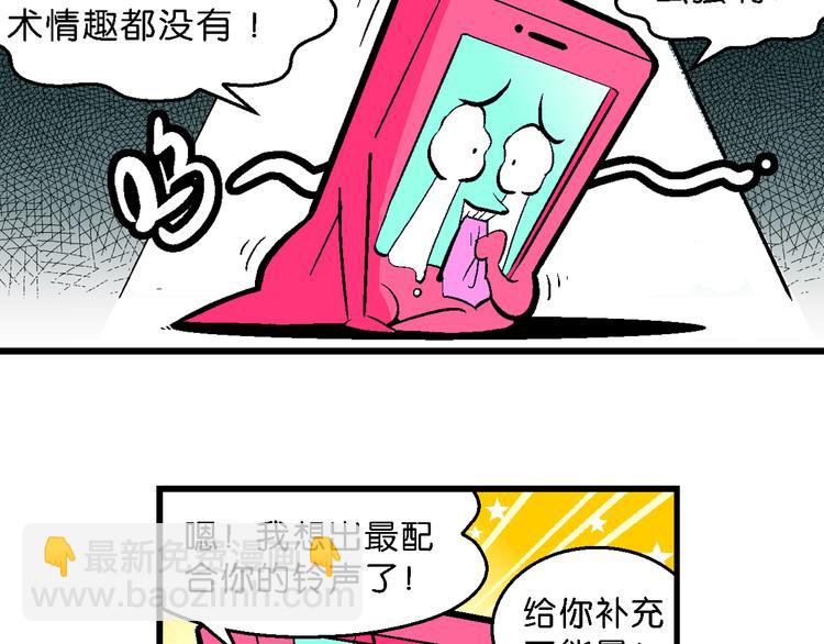 第12话 超级手机传说(1/2)-第12话