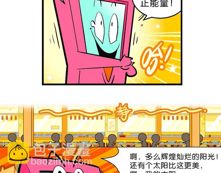 第12话 超级手机传说(1/2)-第12话