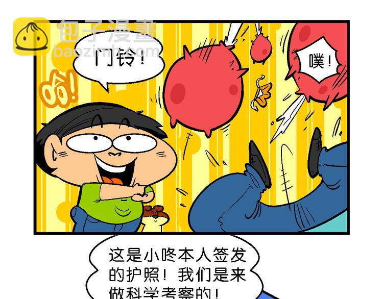 第14话 桂宝小世界之人体旅游(1/2)-第14话