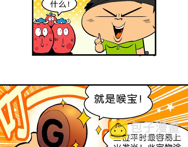 第14话 桂宝小世界之人体旅游(1/2)-第14话