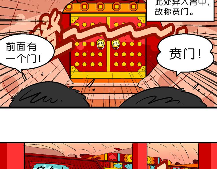 第14话 桂宝小世界之人体旅游(1/2)-第14话