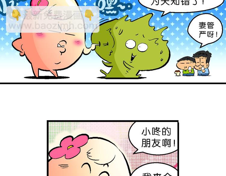 第14话 桂宝小世界之人体旅游(1/2)-第14话