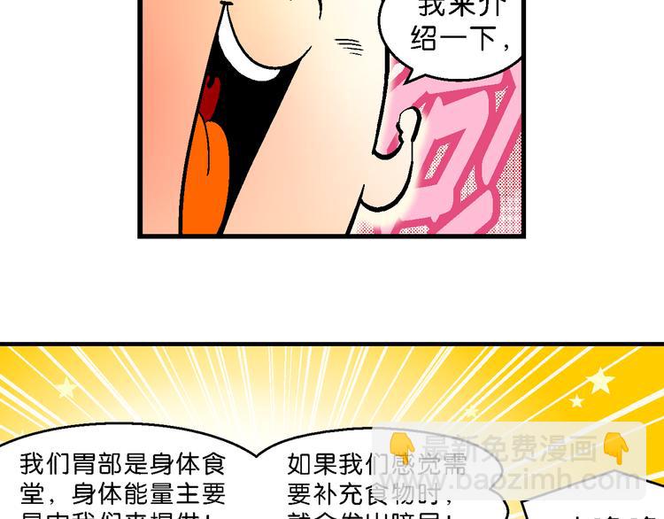 第14话 桂宝小世界之人体旅游(1/2)-第14话