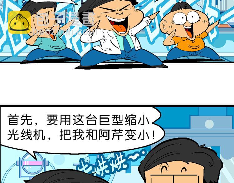 第14话 桂宝小世界之人体旅游(1/2)-第14话