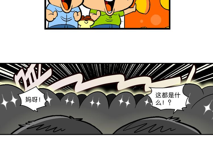 第14话 桂宝小世界之人体旅游(1/2)-第14话
