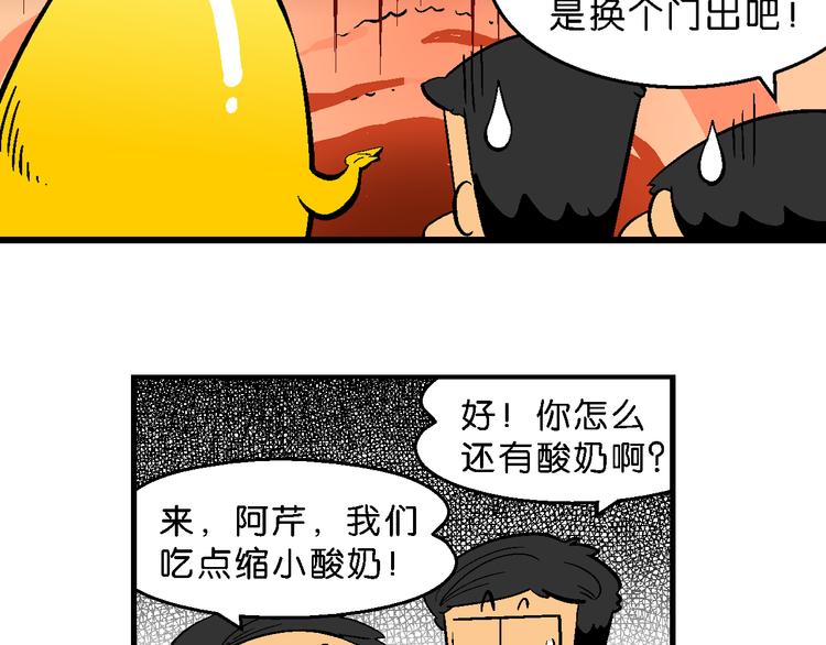 第14话 桂宝小世界之人体旅游(1/2)-第14话