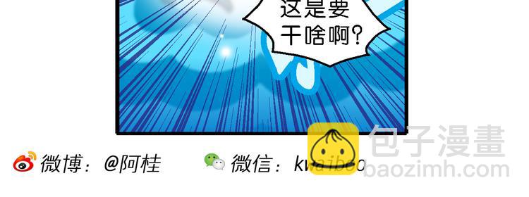第14话 桂宝小世界之人体旅游(1/2)-第14话
