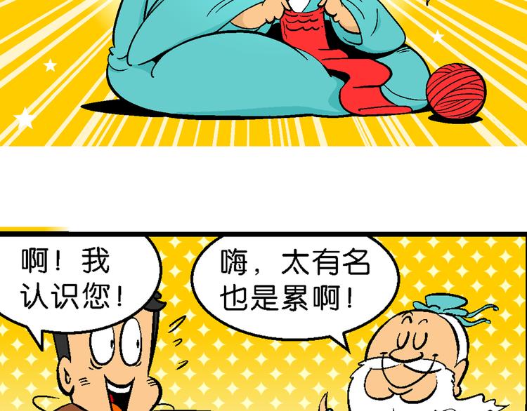 第16话 桂宝之月老奇遇记（1）(1/2)-第16话