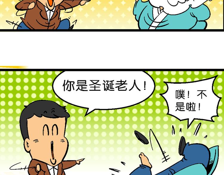 第16话 桂宝之月老奇遇记（1）(1/2)-第16话
