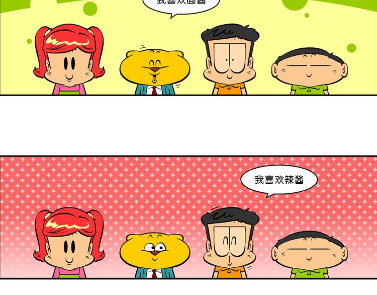 第18话 特疯脑洞系列（4）-第18话